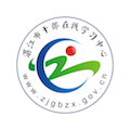湛江市干部在线学习中心v3.2.0app下载_湛江市干部在线学中心下载
