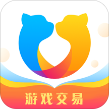 交易猫手游交易平台v8.10.1手机app下载_交