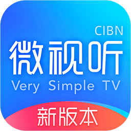 微视听tv版v4.8.0免费app下载_CIBN微视听TV版下载