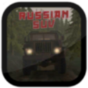 俄罗斯suv完整版v1.5.7.4免费下载_俄罗斯suv游戏下载