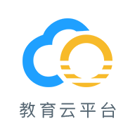 哈尔滨教育云平台v1.4.9 官方版手机app_哈尔滨教育云平台app下载