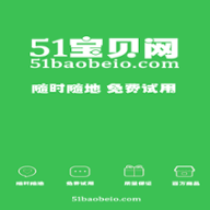 51宝贝v1.0.0软件下载_51宝贝网app下载
