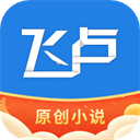 飞卢小说网v6.5.8手机app下载_飞卢小说app下载安装