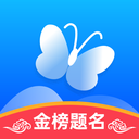蝶变志愿v3.6.9 官方版免费下载_蝶变志愿app下载