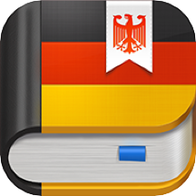 德语助手v8.2.0 永久免费版app下载_德语助手手机版无限次数下载