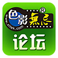 色影无忌v1.3.1 最新版app下载_色影无忌文字论坛官方手机版下载