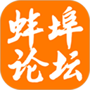 蚌埠论坛v6.1.1手机app下载_蚌埠论坛app下载安装