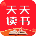 天天读书v3.8.8免费app下载_天天读书app下载最新版