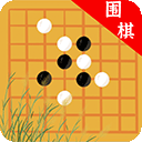 欢乐围棋v1.2.0app下载_欢乐围棋官方最新版下载
