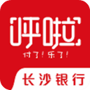 呼啦下载v6.0.5手机app_长沙银行呼啦app官方下载