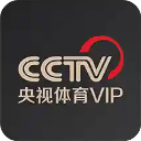 央视体育vipv13.0.1app推荐下载_央视体育VIPApp电视版下载