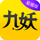 九妖游戏v8.1.0手机app_九妖游戏星耀版ap