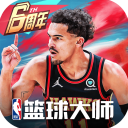 篮球大师v4.8.2免费下载_NBA篮球大师测试版下载