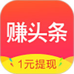 米赚头条v3.06app推荐下载_米赚头条app下载