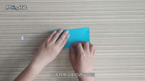 信封怎么折?怎么折信封?怎么折信封办法?