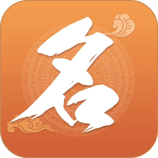 如意宝宝v4.9.8 最新版手机app下载_如意宝宝起名取名安卓版下载