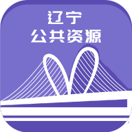 交易通v1.2.05免费app下载_辽宁公共资源交易中心招标网软件下载