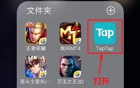tap tap直接下载_taptap下载游戏的办法_taptap怎么下载软件?
