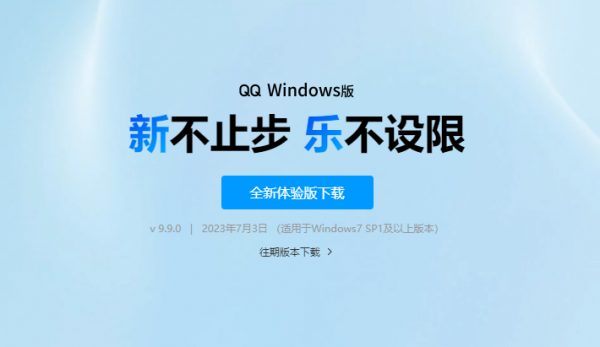 qq体验版_9.90体验版上线_采用全新登录以及交互界面_腾讯QQWindows